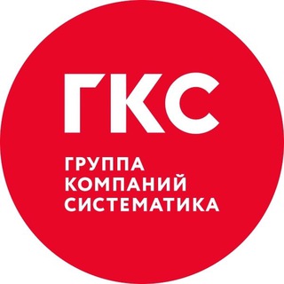 Логотип телеграм канала @gcsystematica — ГКС