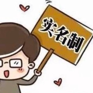 电报频道的标志 gdappsmx — 百度竞价账户 友讯实名 交易所账户高级实名 各大app人脸实名认证