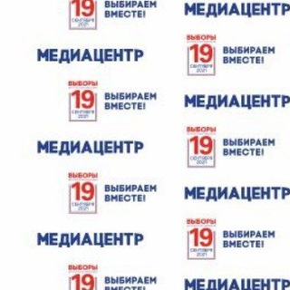 Логотип телеграм канала @gdburyatia — Медиацентр Выборы 2022