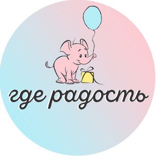 Логотип телеграм канала @gde_radost — ГдеРадость - доставка шаров