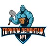 Логотип телеграм канала @gde_23 — Gorilla 🦍 Демонтаж