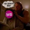 Логотип телеграм канала @gde_dengi_wb — Где деньги, ВБ?
