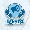 Логотип телеграм канала @gdechtonsk — ГдеЧто | Мероприятия Новосибирска