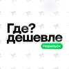 Telegram channel Где дешевле Норильск? logo