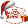 Логотип телеграм канала @gdemoyapechat_official — ГдеМояПечать_Official