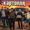 Логотип телеграм канала @gdeproshla — Картопля🥔