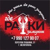 Логотип телеграм канала @gderakizimuyut_mlt — «где РАКИ зимуют»