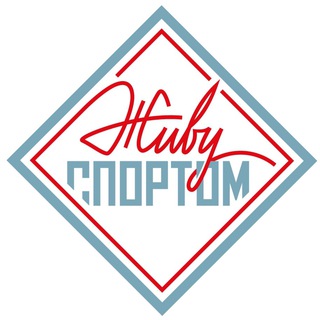 Логотип телеграм канала @gdesport — ЖИВУСПОРТОМ