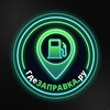 Логотип телеграм канала @gdezapravka — ГдеЗаправка.рф