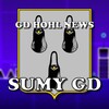 Логотип телеграм -каналу gdhhnews — GD Hoholian News #SUMYGD