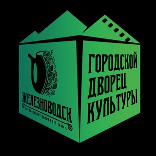 Логотип телеграм канала @gdk_zheleznovodsk — Афиша Железноводска