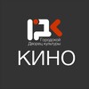 Логотип телеграм канала @gdkcinema — КИНОЗАЛ «ГДК» г.Назарово