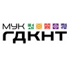 Логотип телеграм канала @gdknt — МУК «ГДКНТ»