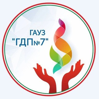Логотип телеграм канала @gdp7kazan — Городская детская поликлиника №7 Казань