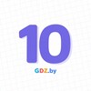 Логотип телеграм канала @gdz_by_10 — 10 класс / GDZ.BY