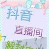 电报频道的标志 gedapintai — 微信抖音小红书快手各大平台解封