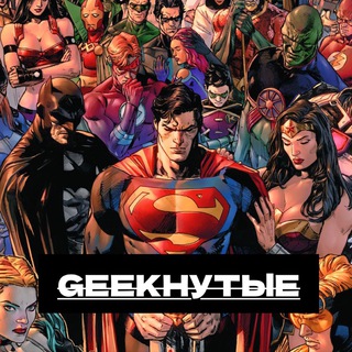 Логотип телеграм канала @geekreporters — GEEKнутые