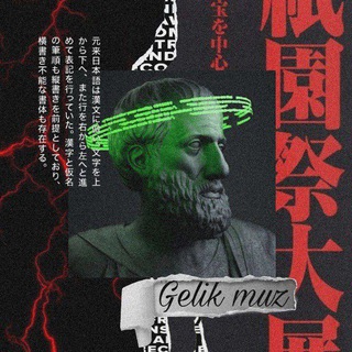Логотип телеграм канала @geelik_muz — Geelik_Muz🌴