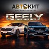 Логотип телеграм канала @geely_to — Geely запчасти