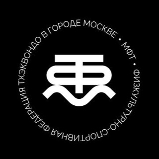 Логотип телеграм канала @gefesttkd — Тхэквондо на Лобненской 4А