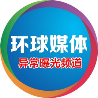 电报频道的标志 geguoyinliu — 环球引流⛽️国际交易骗子公布频道