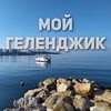 Логотип телеграм канала @gelen_blog — Геленджик/Кабардинка