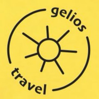 Логотип телеграм канала @gelios_travel — Gelios Travel ☀️ Топ туры по России и миру