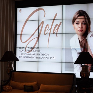 Логотип телеграм канала @gella_numerolog1 — КАРТЫ ТАРО НУМЕРОЛОГИЯ gela_numerolog