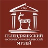 Логотип телеграм канала @gelmuseum — Геленджикский музей