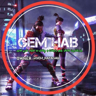 لوگوی کانال تلگرام gem_hab — 𝗙𝗙 ⚡️𝗚𝗘𝗠_𝗛𝗔𝗕 𝗦𝗛𝗢𝗣/ فری فایر