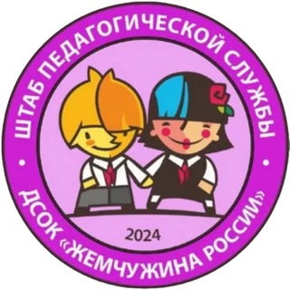 Логотип телеграм канала @gem_shtab — ПЕДШТАБ «ЖЕМЧУЖИНА РОССИИ»