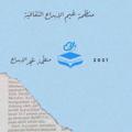 لوگوی کانال تلگرام gemculturalorganization — منظّمة غيم الإبداع الثقافيّة