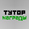 Telegram channel 😎 ХАЛЯВНЫЕ МЕГАЯЩИКИ logo