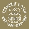 Логотип телеграм канала @gempirey — Эмпирей🏕глэмпинг у реки