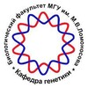 Логотип телеграм канала @gen_msu — Кафедра генетики МГУ