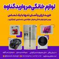 Logo saluran telegram genaveh_shop2023 — لوازم خانگی مروارید(گناوه)