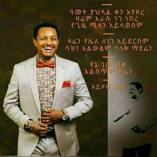 የቴሌግራም ቻናል አርማ generation_90s — 90's Entertainment 🇪🇹