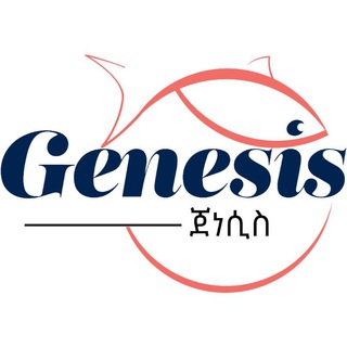 የቴሌግራም ቻናል አርማ genesisfishhouse — Genesis Fish House
