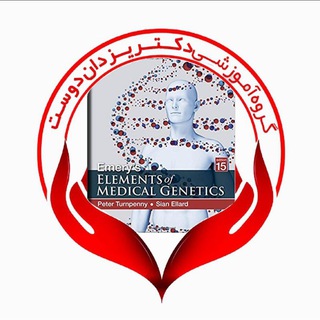 لوگوی کانال تلگرام geneticmedical — کانال ژنتیک پزشکی گروه آموزشی دکتر یزدان دوست