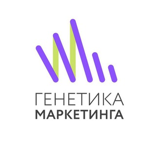 Логотип телеграм канала @genetikamarketinga — Генетика маркетинга