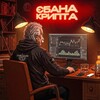 Логотип телеграм -каналу genius_ukrr — Crypto Genius🤓