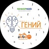 Логотип телеграм канала @genius_vl — "Гений" — центр семейного досуга и развития