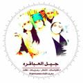 لوگوی کانال تلگرام geniusess — جيل العباقره 🌚