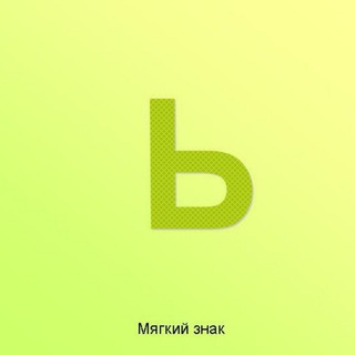 Логотип телеграм канала @geniusxmnemonics — памятъ
