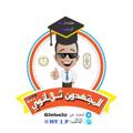 Logo saluran telegram genlus1 — المجتهدون | قسم اسئله