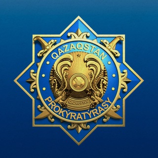 Telegram арнасының логотипі genpr — ҚР Бас прокуратурасы