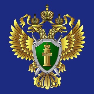 Логотип телеграм канала @genprocsfo — Управление ГП РФ по СФО