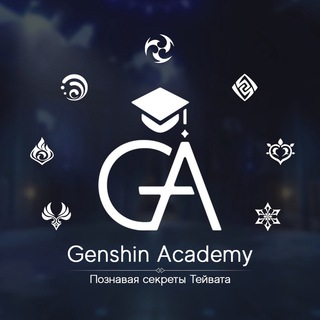 Логотип телеграм канала @genshinacademytg — Genshin Academy