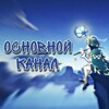 Логотип телеграм канала @genshinboostmoonzerg — Genshin boost - MoonZerg | Буст | Прокачка аккаунтов геншин 🫧