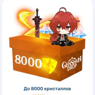 Логотип телеграм канала @genshindropdiluckeys — Коплю на кейс дилюка GenshinDrop